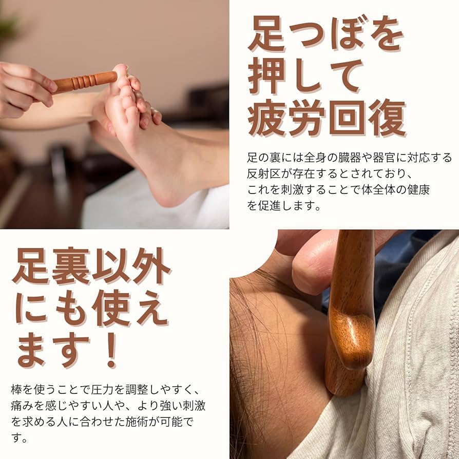Amazon.co.jp: 天然木製ツボ押しマッサージ棒 - 足裏から全身